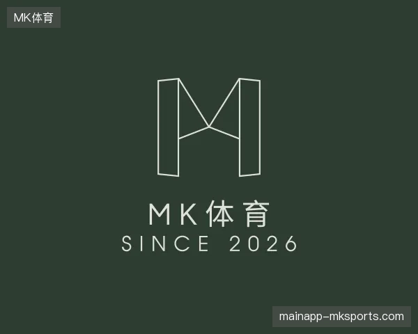 初识MK体育中国官网