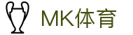 MK体育（中国）官方门户 - 中文全站登录